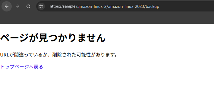 ページが見つかりませんと表示されたサイト