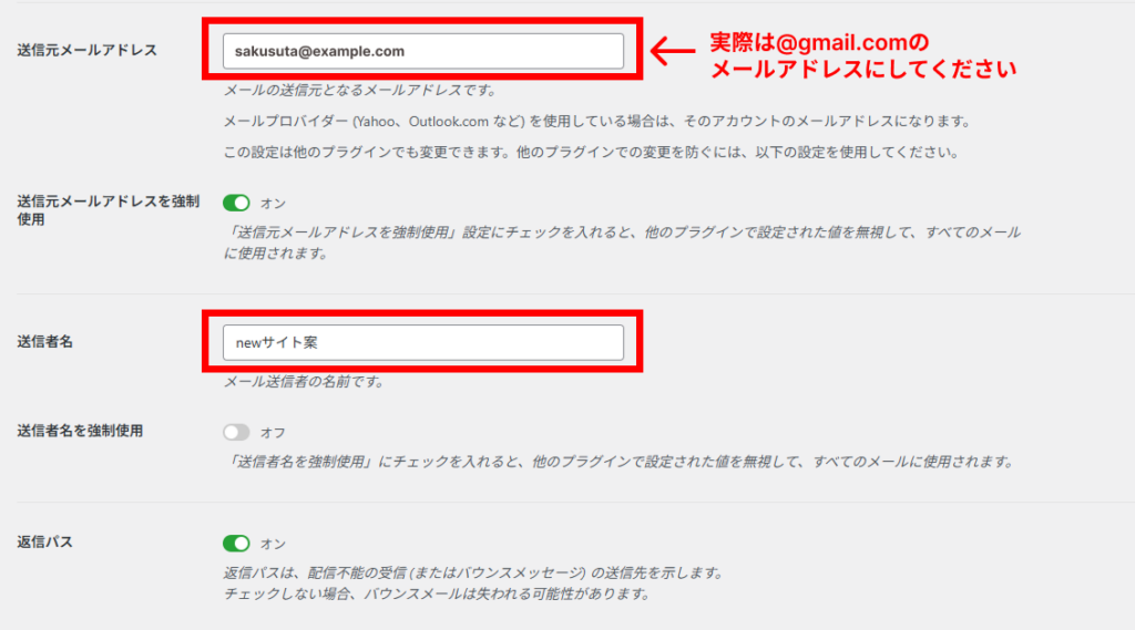 WP Mail SMTPで設定を入力している画像