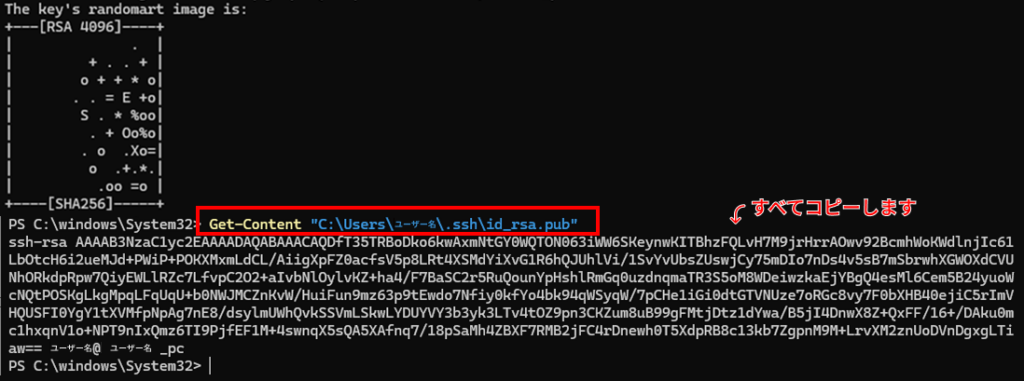 作成された公開鍵を表示している様子